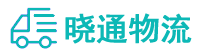 成都到冠县物流公司